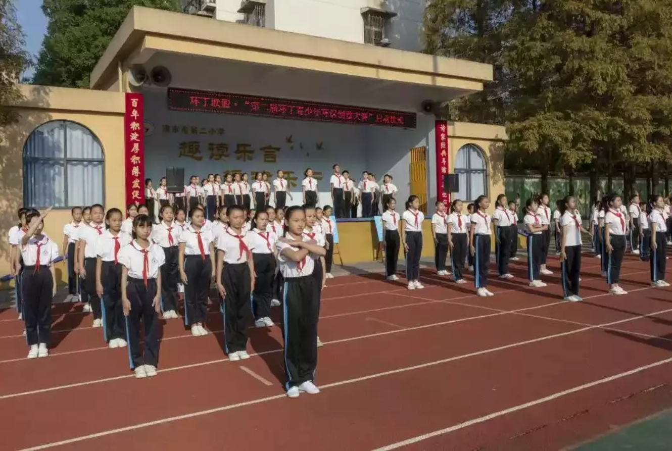 国产免费性爱BB"第二届环丁青少年环保创意大赛首先在津市市第二小学拉开帷幕"